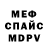 МЕТАДОН VHQ Mike xF
