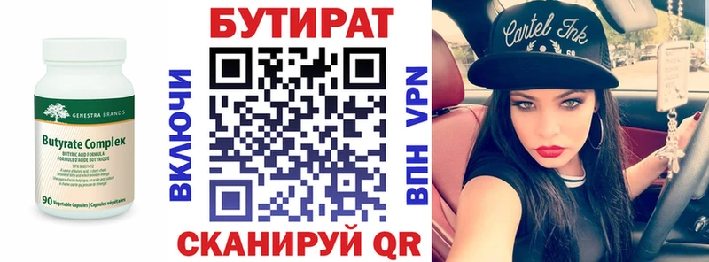 kraken зеркало  Балашиха  БУТИРАТ BDO 