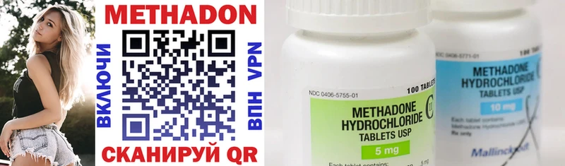 Метадон methadone  даркнет сайт  Балашиха 